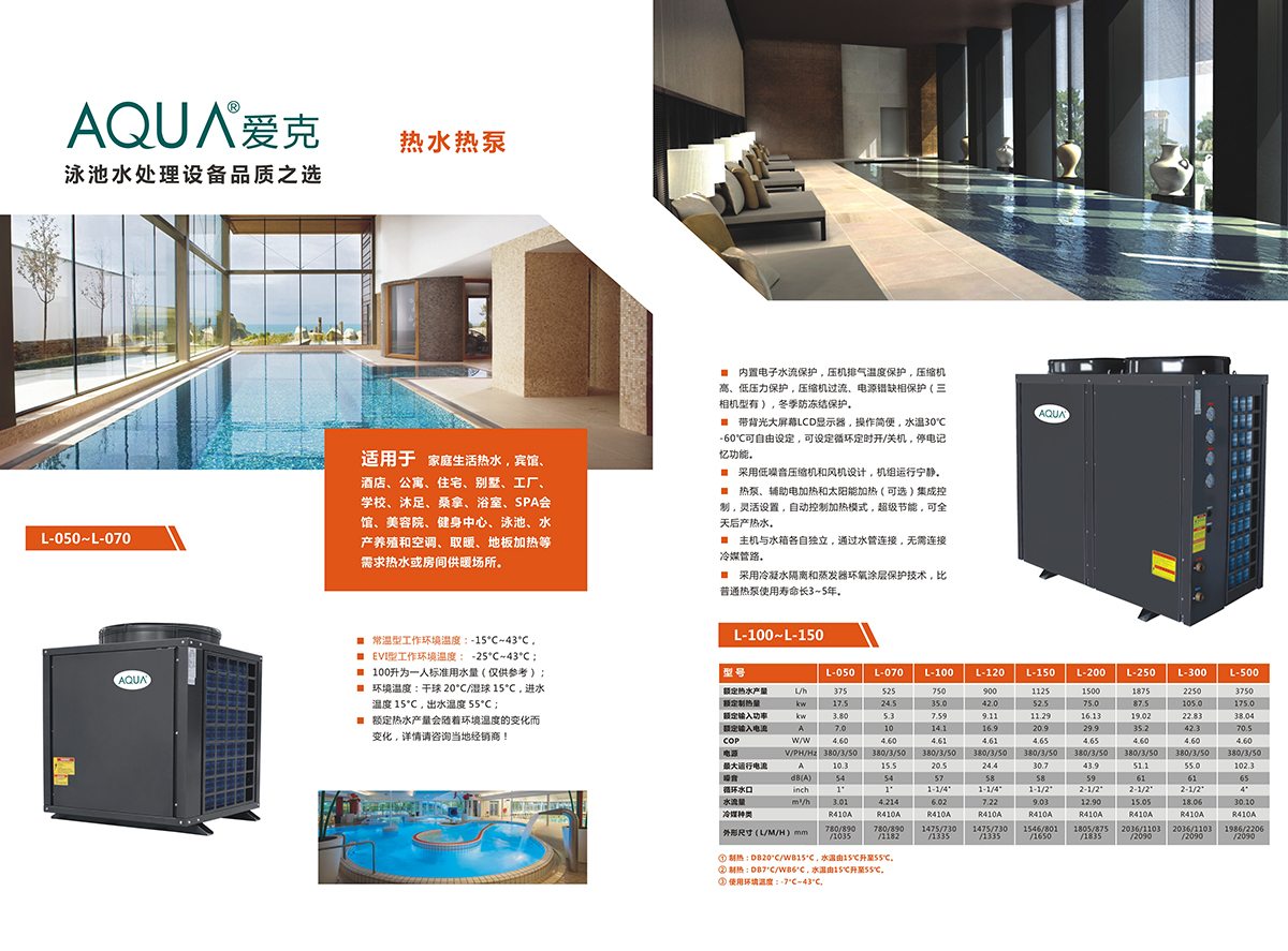 热水热泵2.jpg