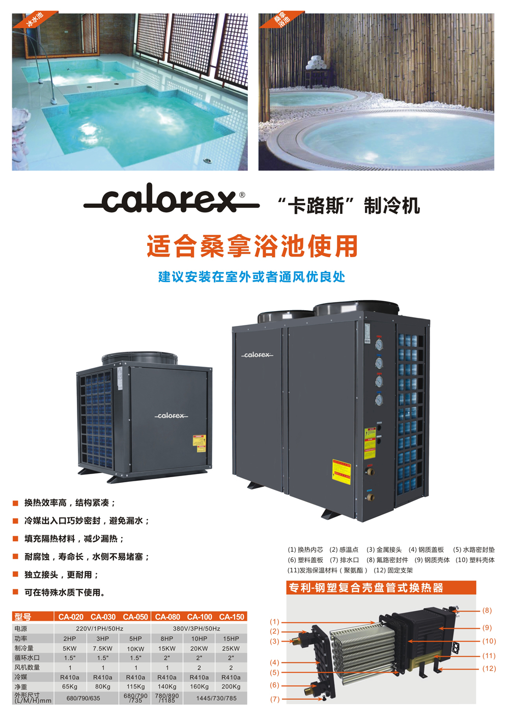 除湿机+制冷机4.jpg