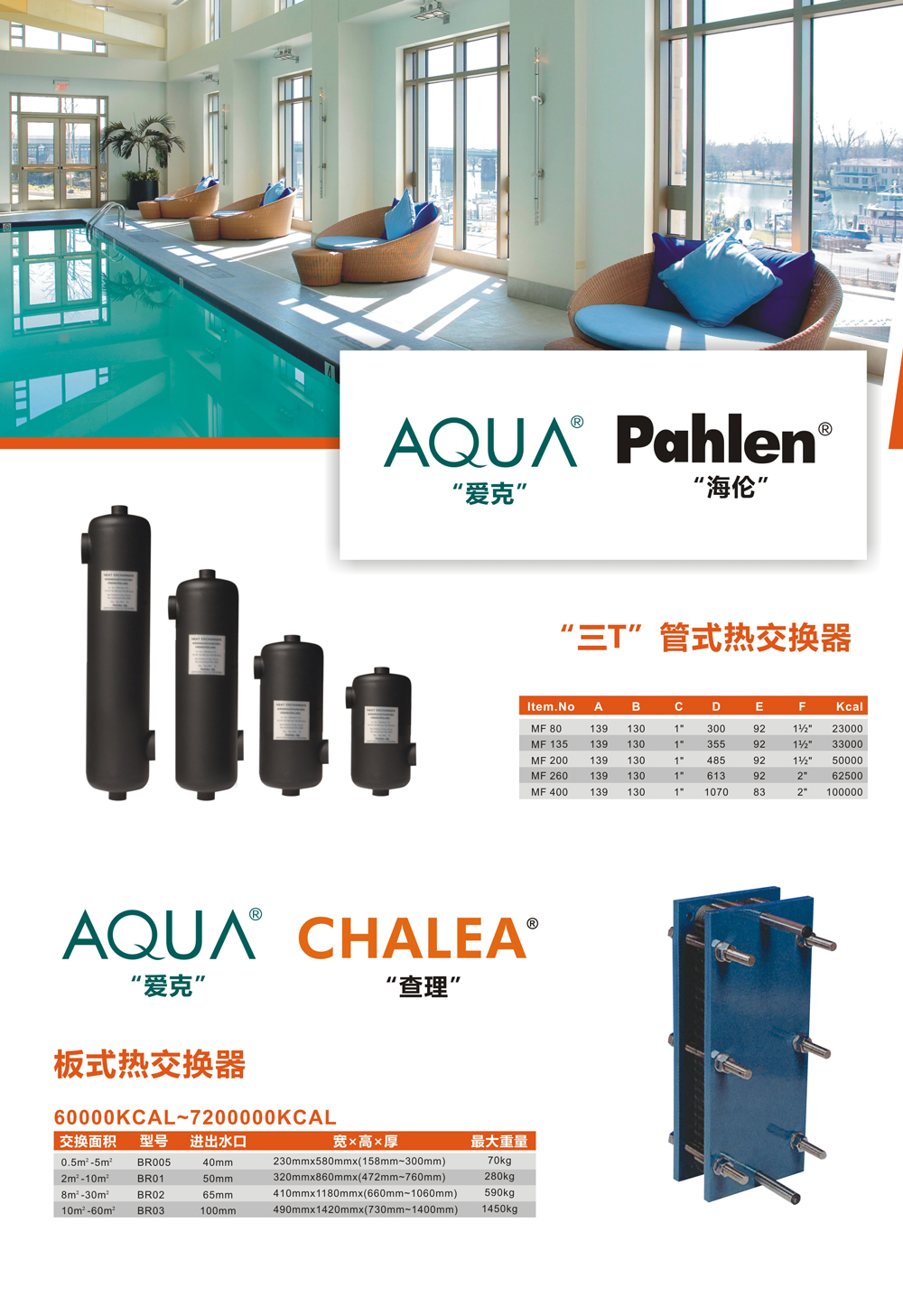 电热器+换热器4.jpg